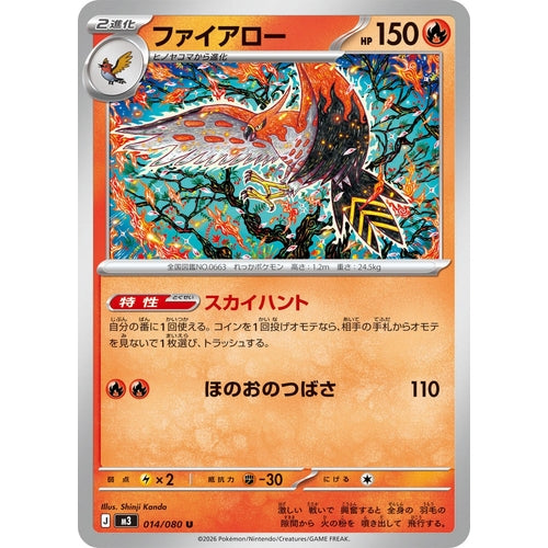 Image for Talonflame (014/080) (M3: Nihil Zero) - Pokemon Japan