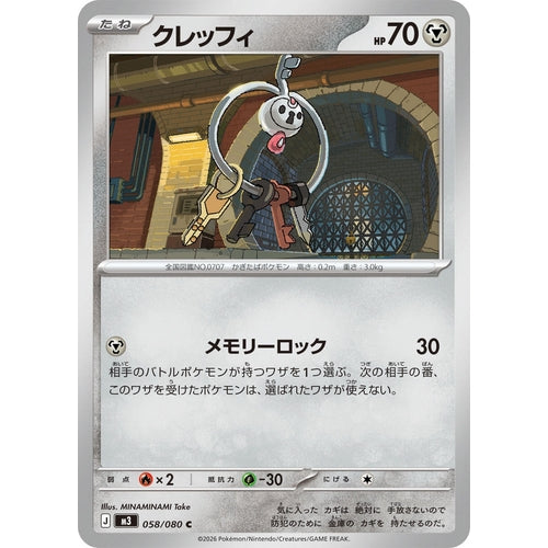 Image for Klefki (058/080) (M3: Nihil Zero) - Pokemon Japan