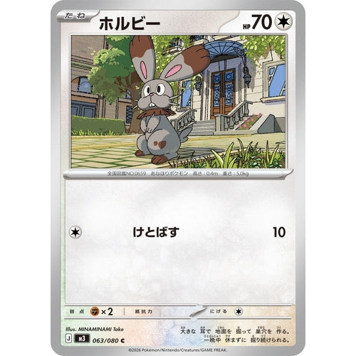 Image for Bunnelby (063/080) (M3: Nihil Zero) - Pokemon Japan