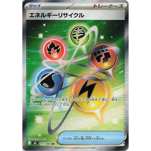 Image for Energy Recycler (101/080) (M3: Nihil Zero) - Pokemon Japan