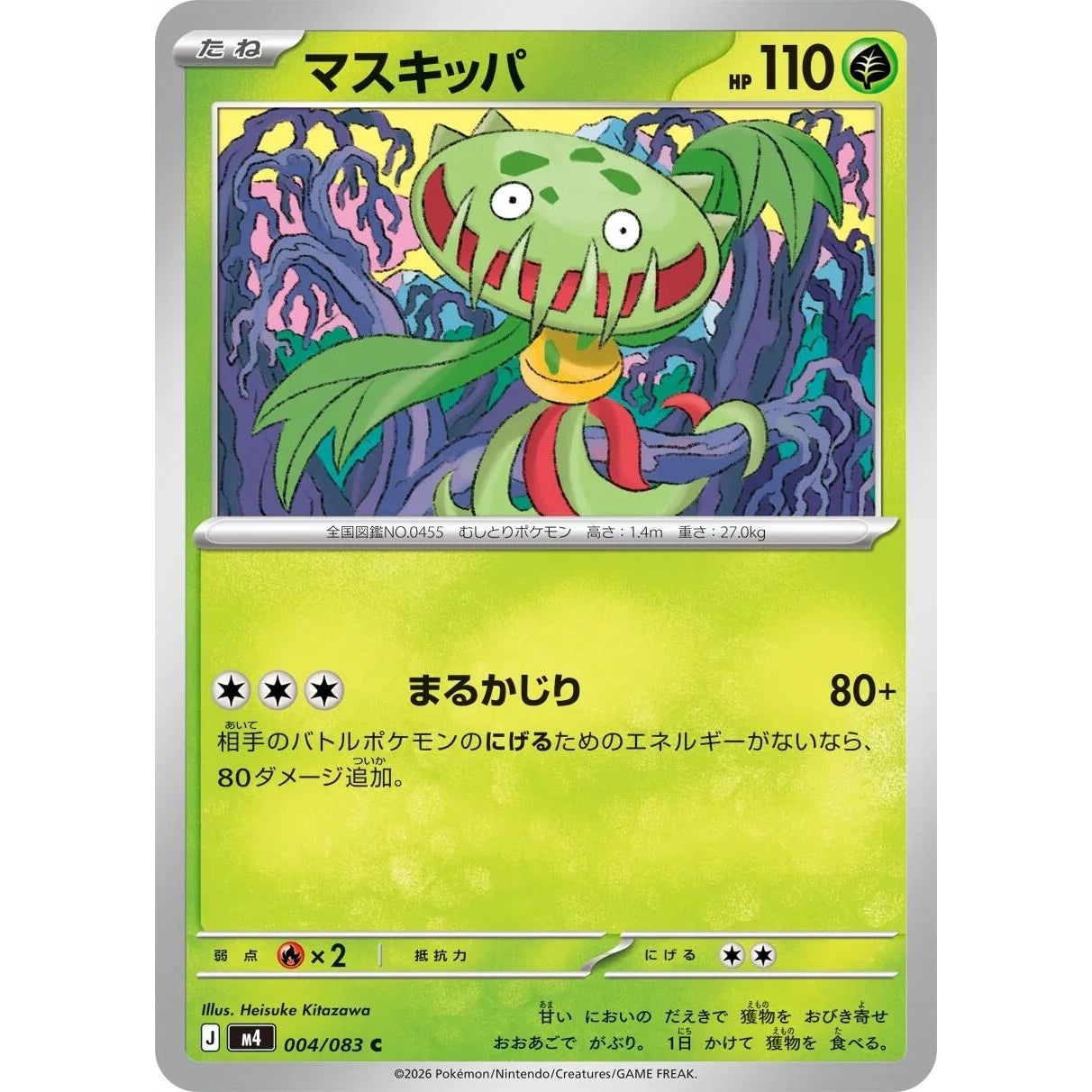Image for Carnivine (004/083) (M4: Ninja Spinner) - Pokemon Japan