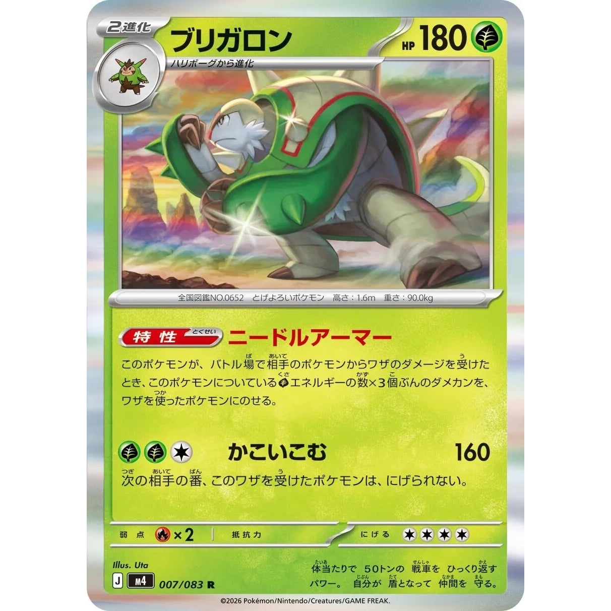 Image for Chesnaught (007/083) (M4: Ninja Spinner) - Pokemon Japan