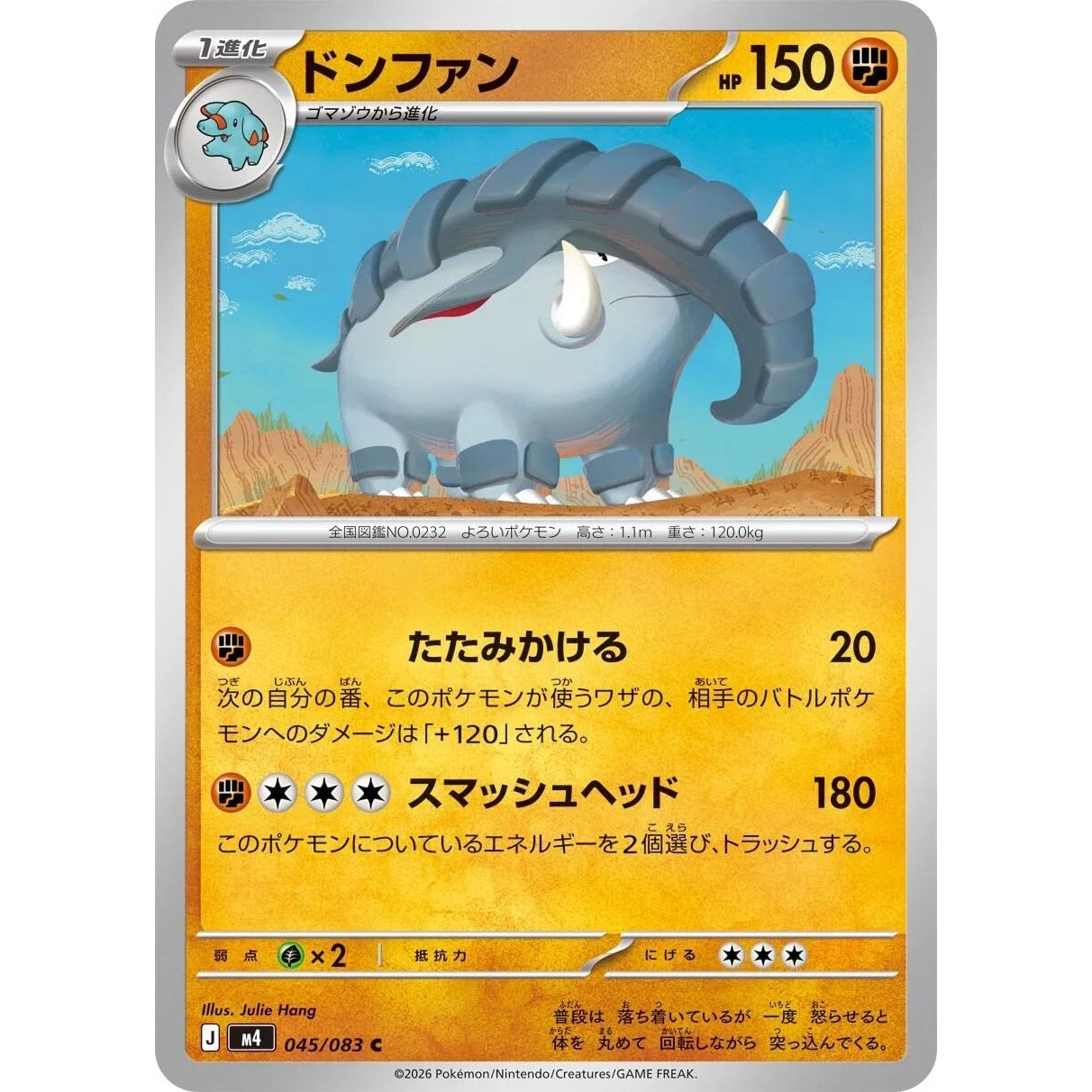 Image for Donphan (045/083) (M4: Ninja Spinner) - Pokemon Japan