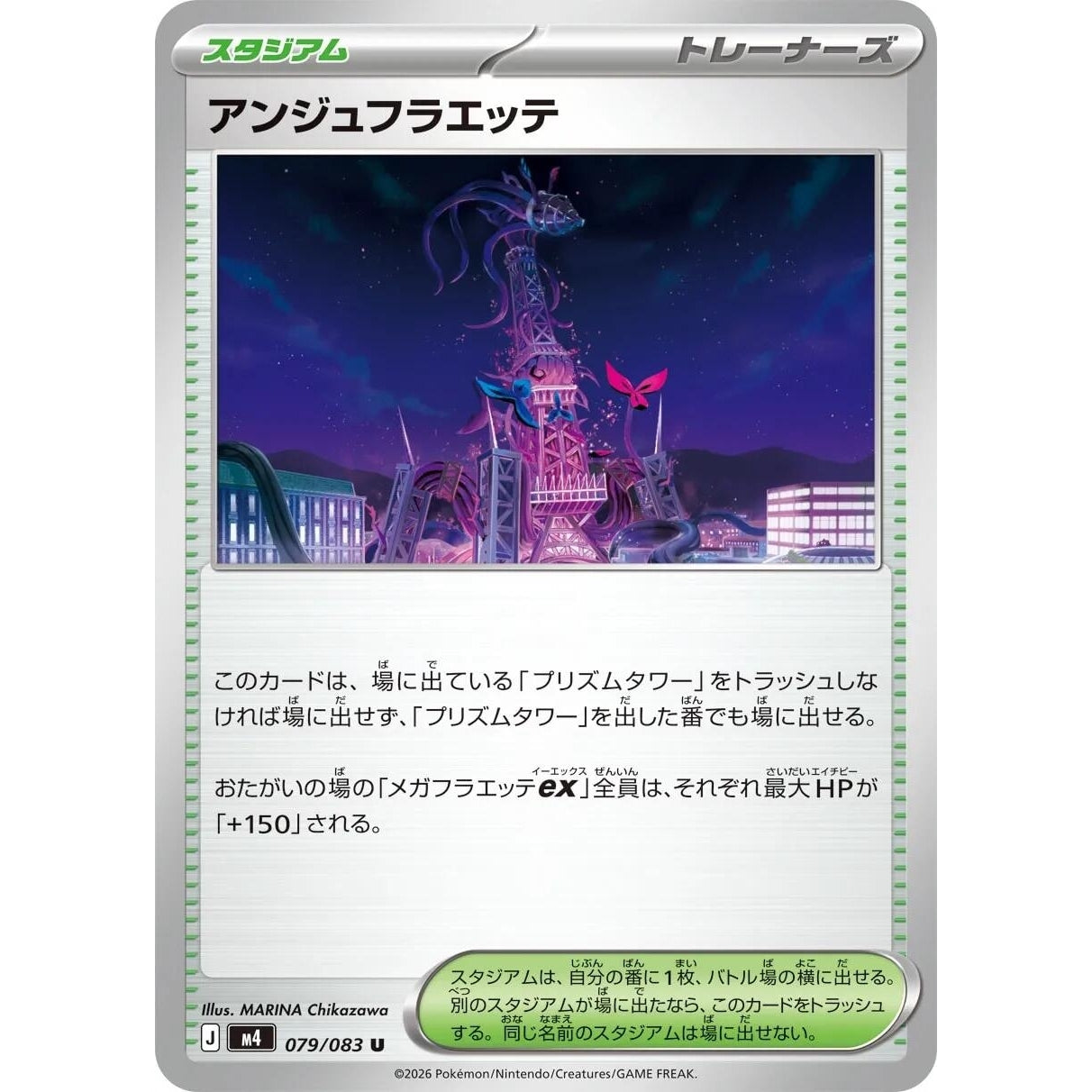 Image for Ange Floette (079/083) (M4: Ninja Spinner) - Pokemon Japan