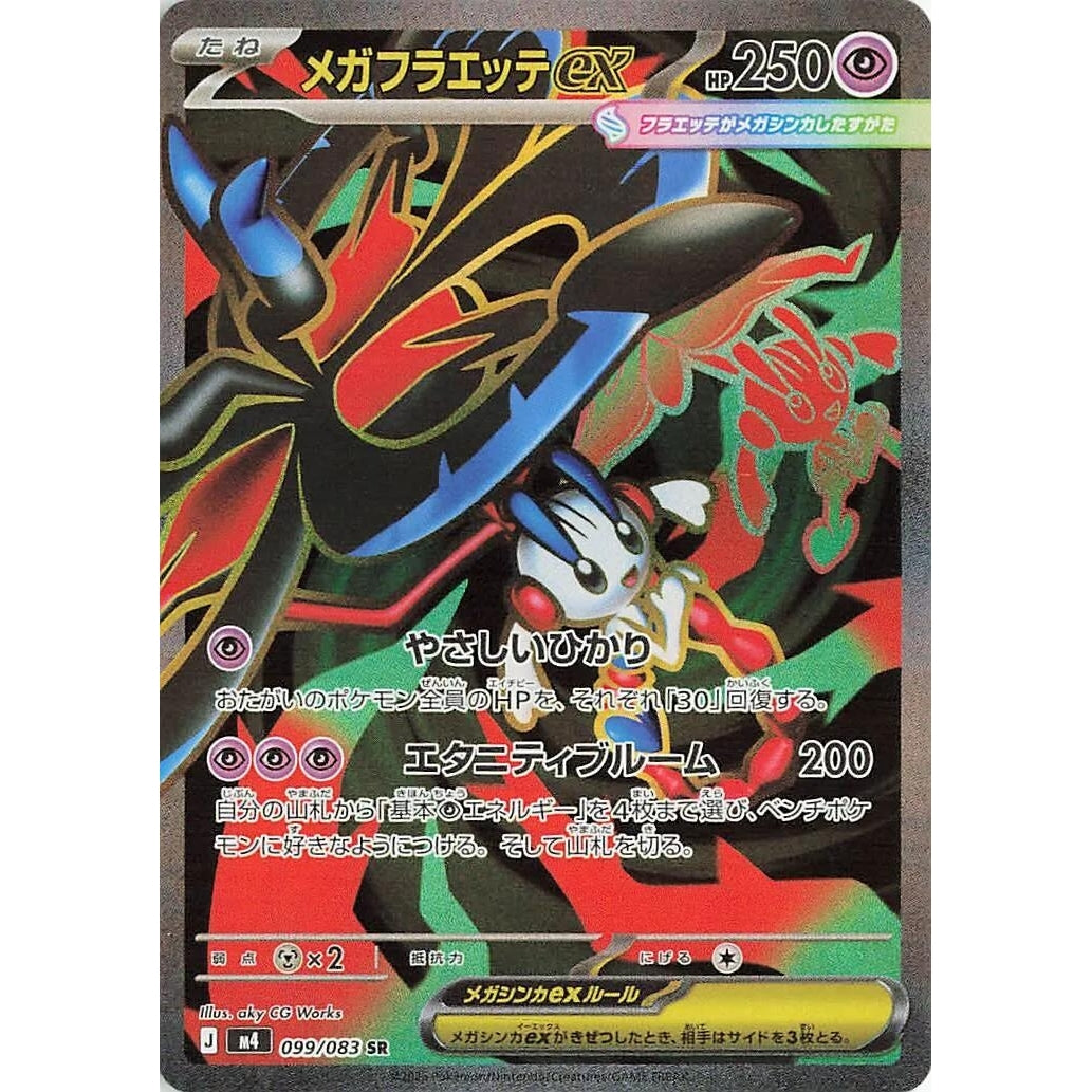 Image for Mega Floette ex (099/083) (M4: Ninja Spinner) - Pokemon Japan