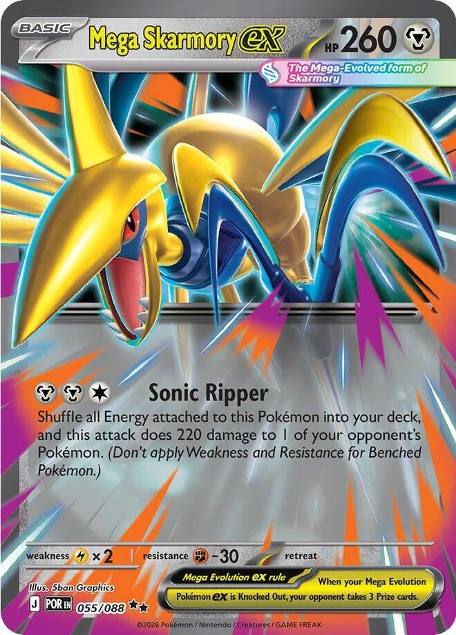 Mega Skarmory ex (055/088) (ME03: Perfect Order)