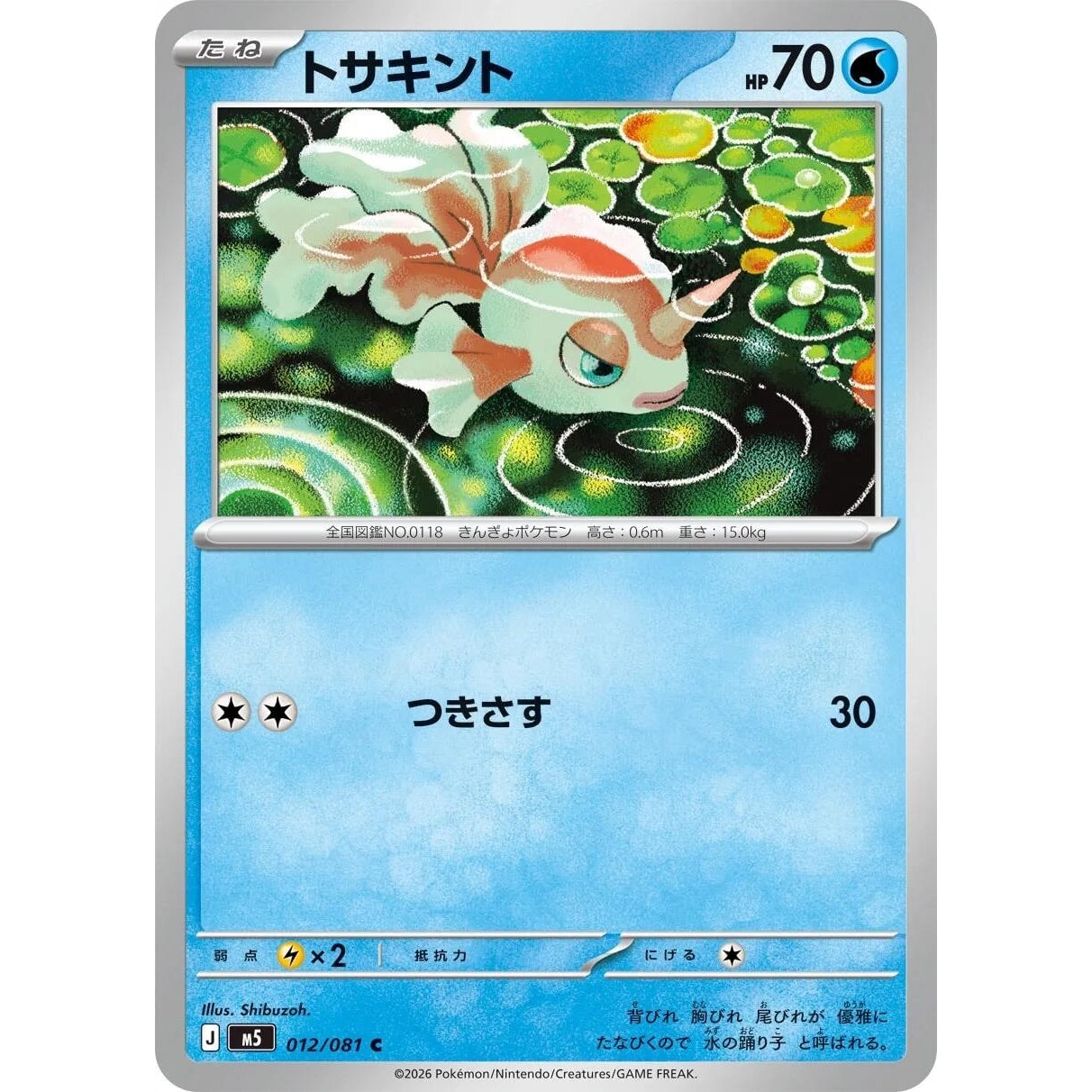 Image for Goldeen (012/081) (M5: Abyss Eye) - Pokemon Japan
