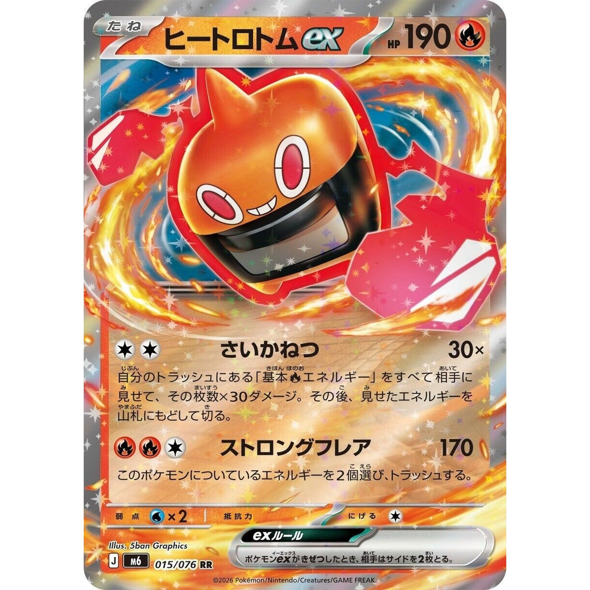 Heat Rotom ex (015/076) (M6: Storm Emeralda) - PokéBox Australia