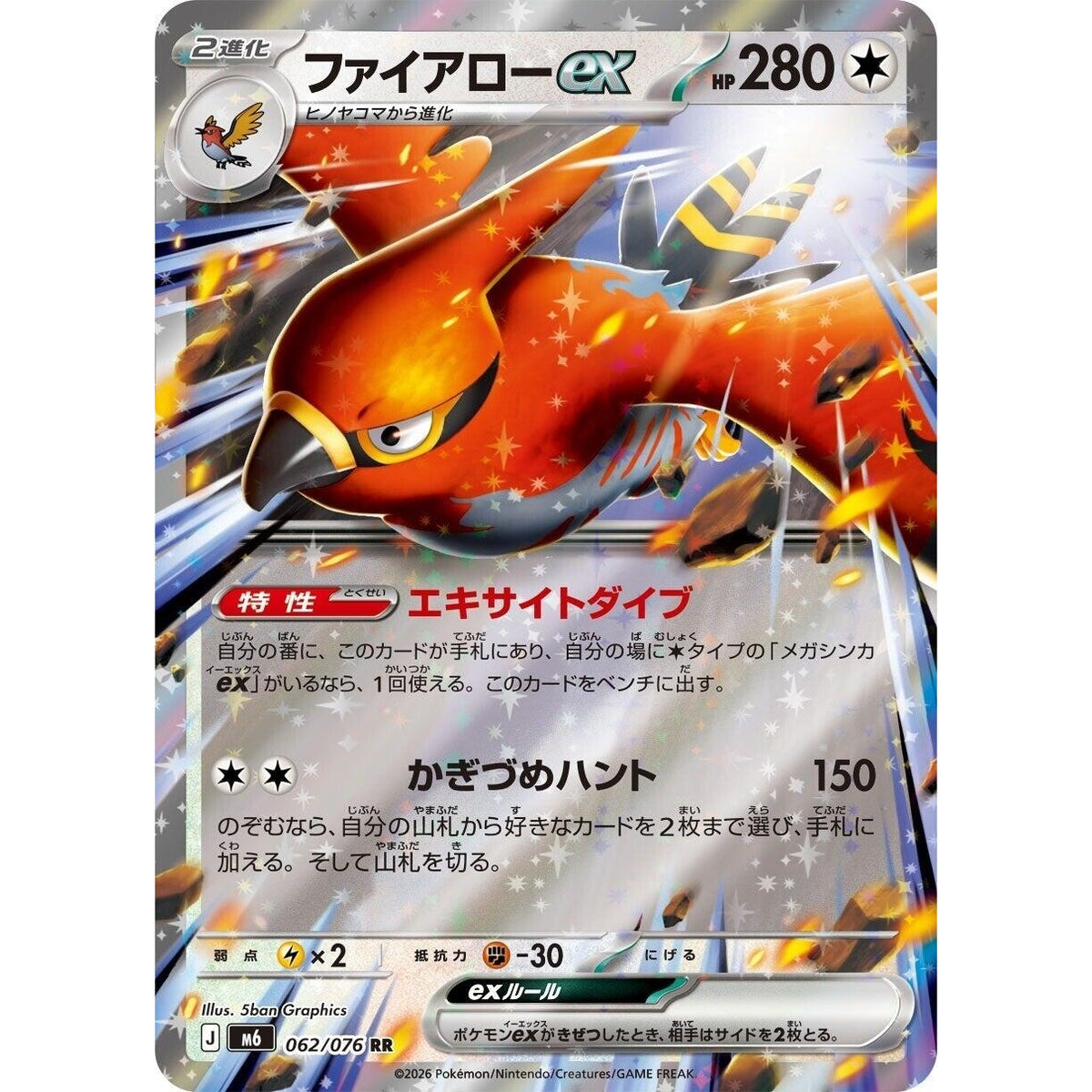 Talonflame ex (062/076) (M6: Storm Emeralda) - PokéBox Australia