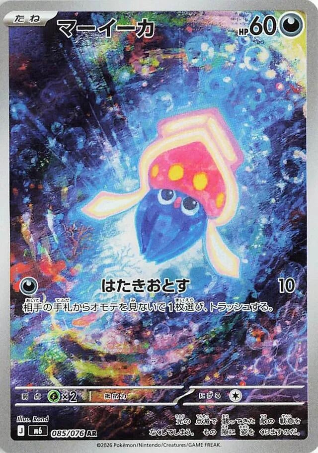 Inkay (085/076) (M6: Storm Emeralda) - PokéBox Australia