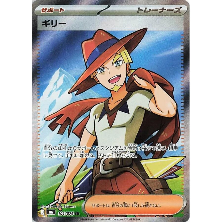 Aarune (101/076) (M6: Storm Emeralda) - PokéBox Australia
