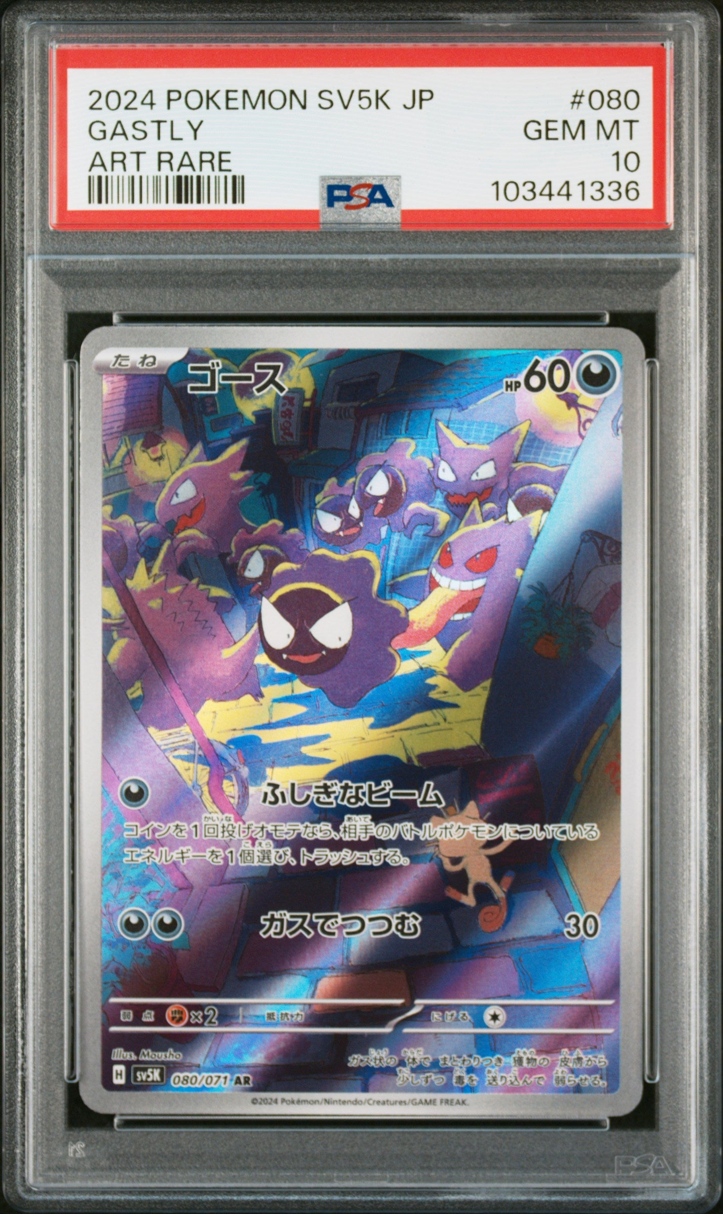 PSA GEM MT 10 - 2024 POKEMON JAPANESE SV5K-WILD FORCE #080 GASTLY ART RARE - PokéBox Australia