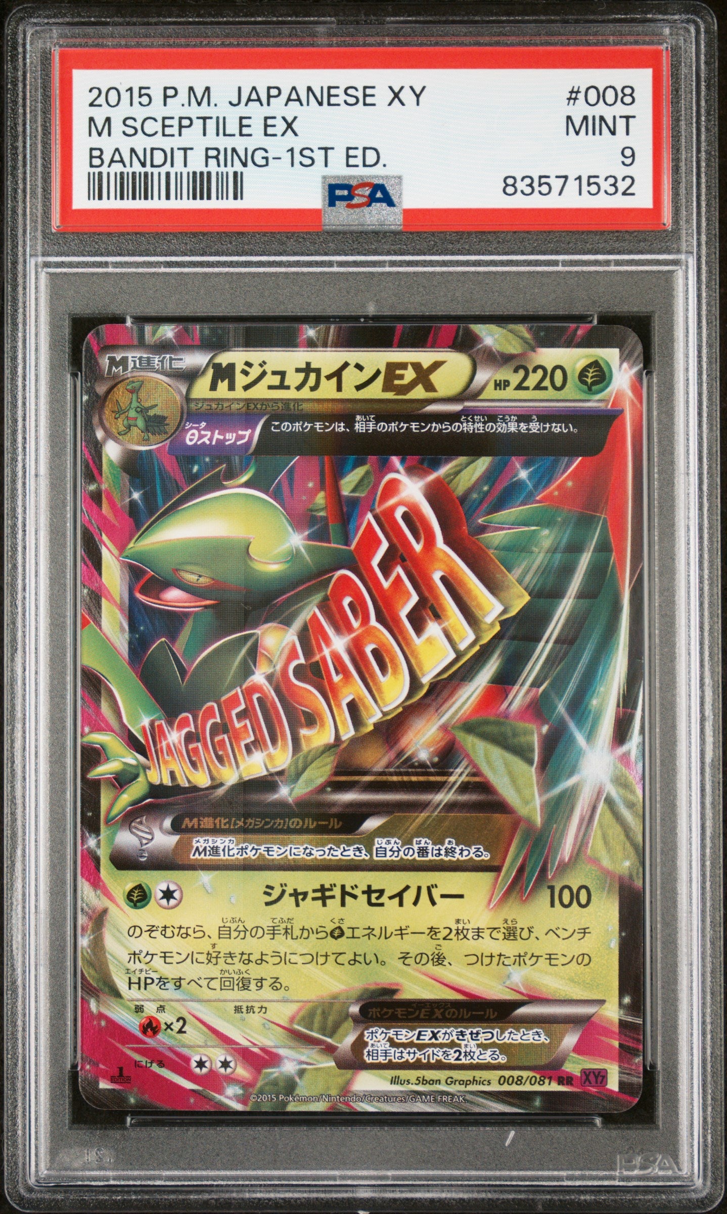 PSA MINT 9 - 2015 POKEMON JAPANESE XY BANDIT RING #008 M SCEPTILE EX BANDIT RING-1ST ED. - PokéBox Australia