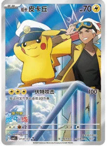 Pokemon TCG: Gem Vol.5 Booster Box (S-Chinese) - PokéBox Australia
