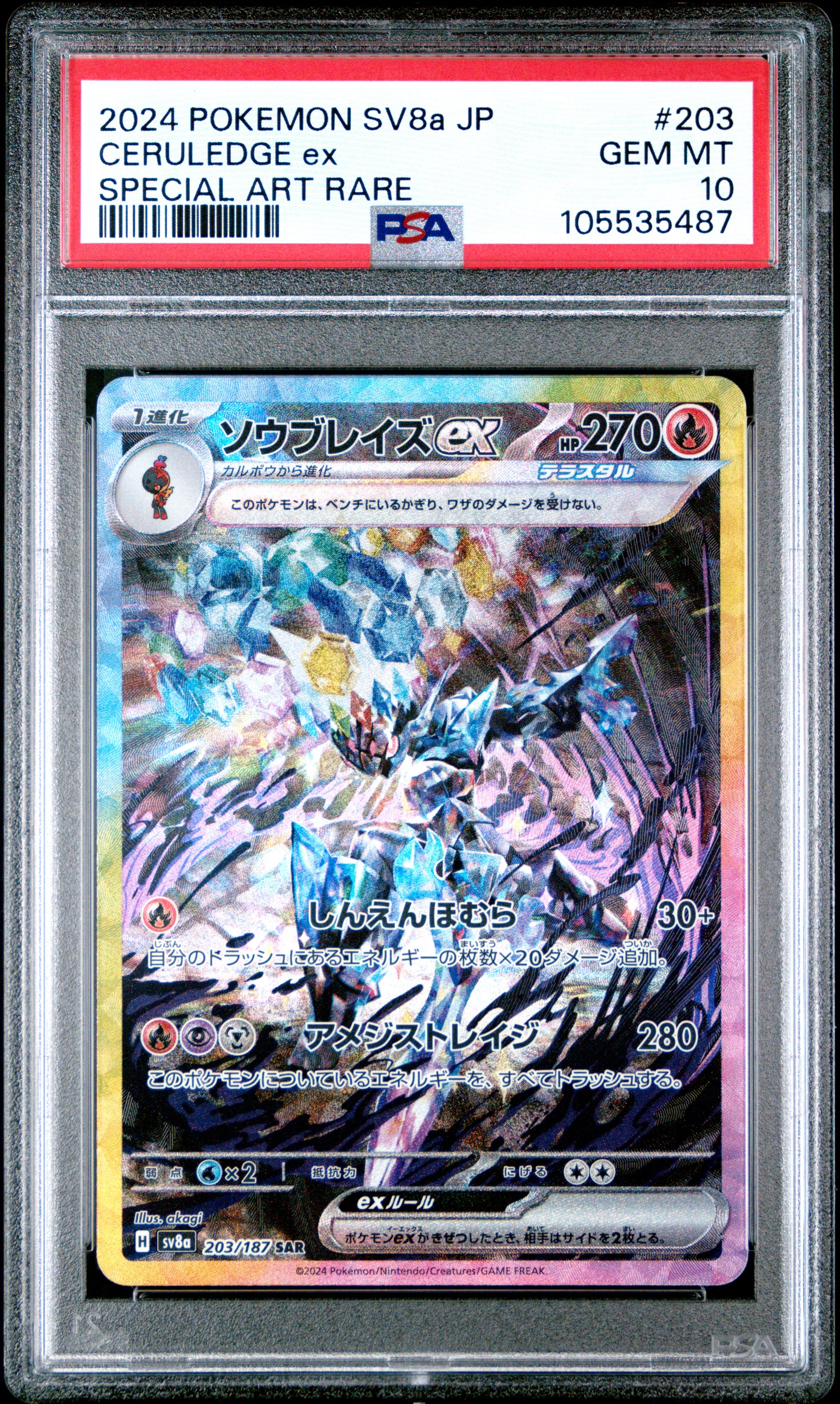 PSA GEM MT 10 - 2024 POKEMON JAPANESE SV8a-TERASTAL FEST ex #203 CERULEDGE ex SPECIAL ART RARE - PokéBox Australia