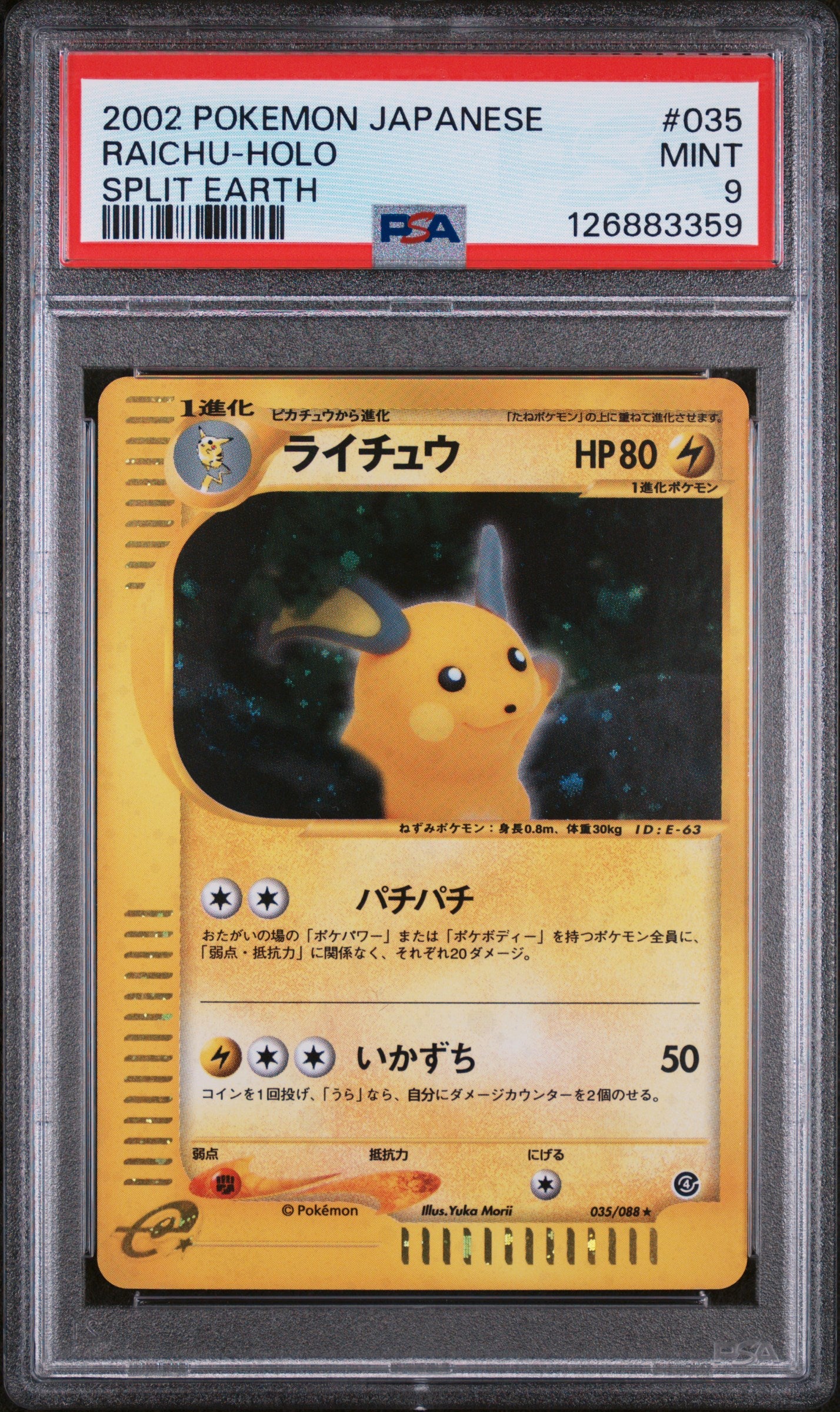 PSA MINT 9 - 2002 POKEMON JAPANESE SPLIT EARTH #035 RAICHU-HOLO SPLIT EARTH - PokéBox Australia