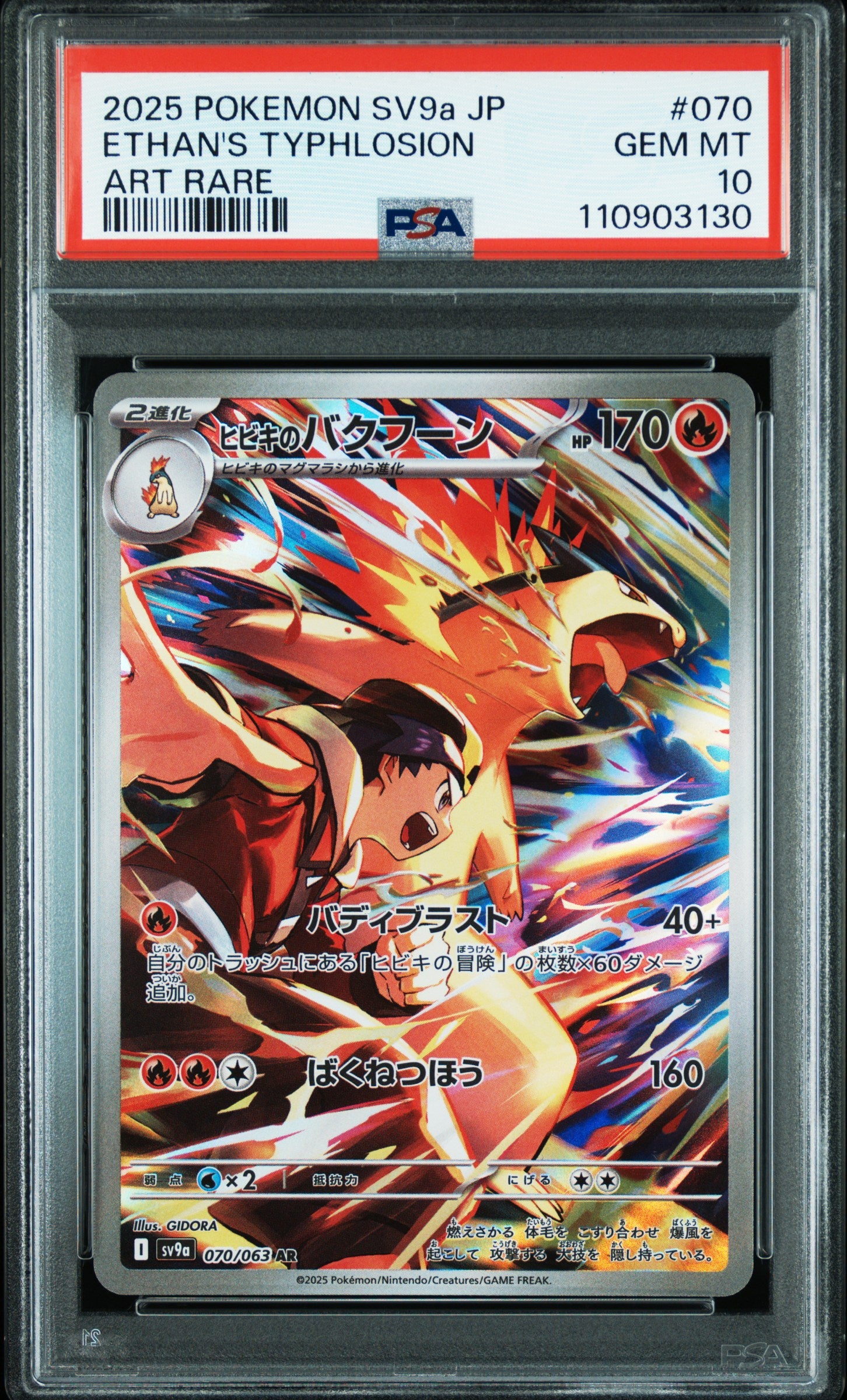 PSA GEM MT 10 - 2025 POKEMON JAPANESE SV9a-HEAT WAVE ARENA #070 ETHAN'S TYPHLOSION ART RARE - PokéBox Australia