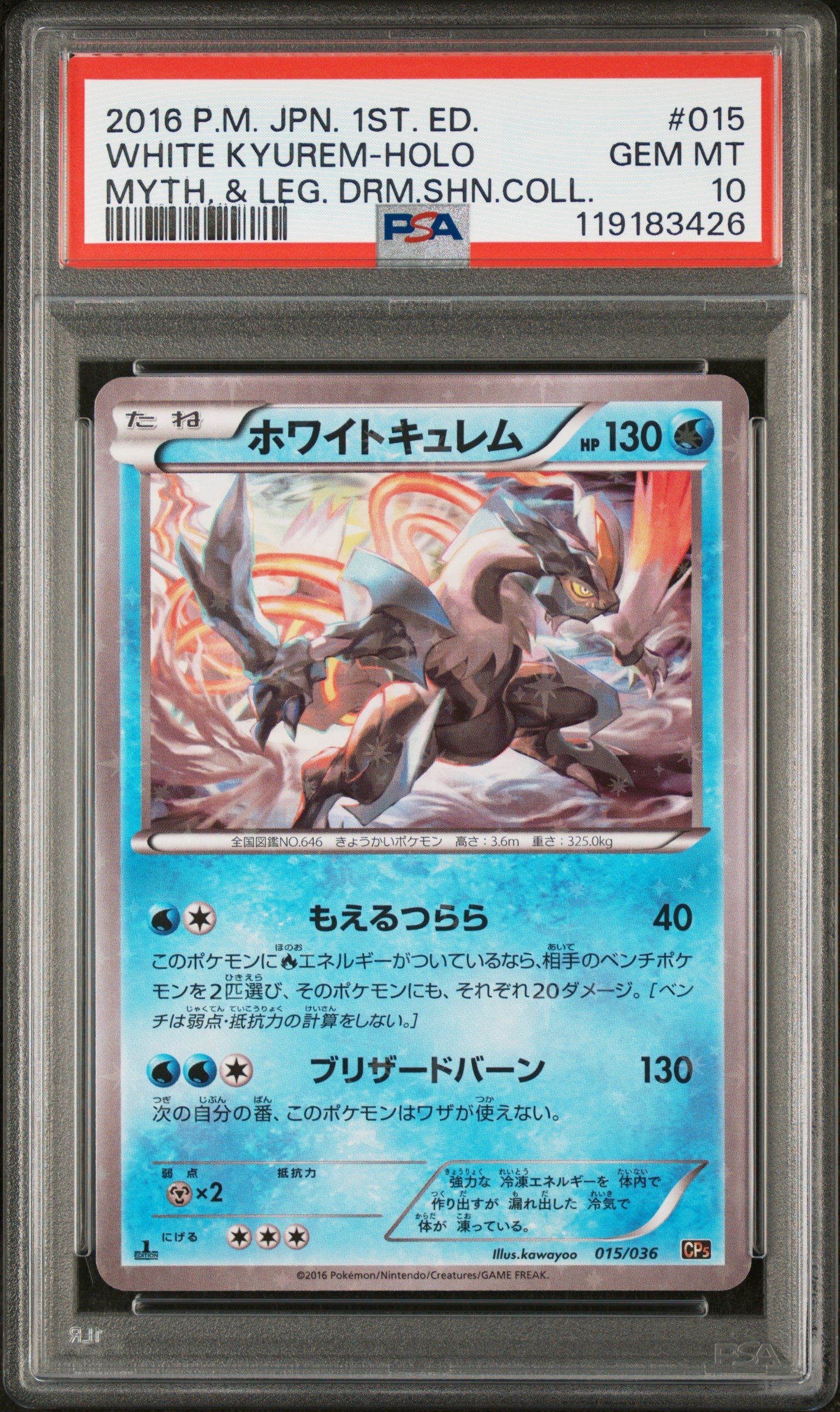 PSA GEM MT 10 - 2016 POKEMON JAPANESE MYTHICAL & LEGENDARY DREAM SHINE COLLECTION #015 WHITE KYUREM-HOLO MYTH. & LEG. DRM.SHN.COLL. - PokéBox Australia