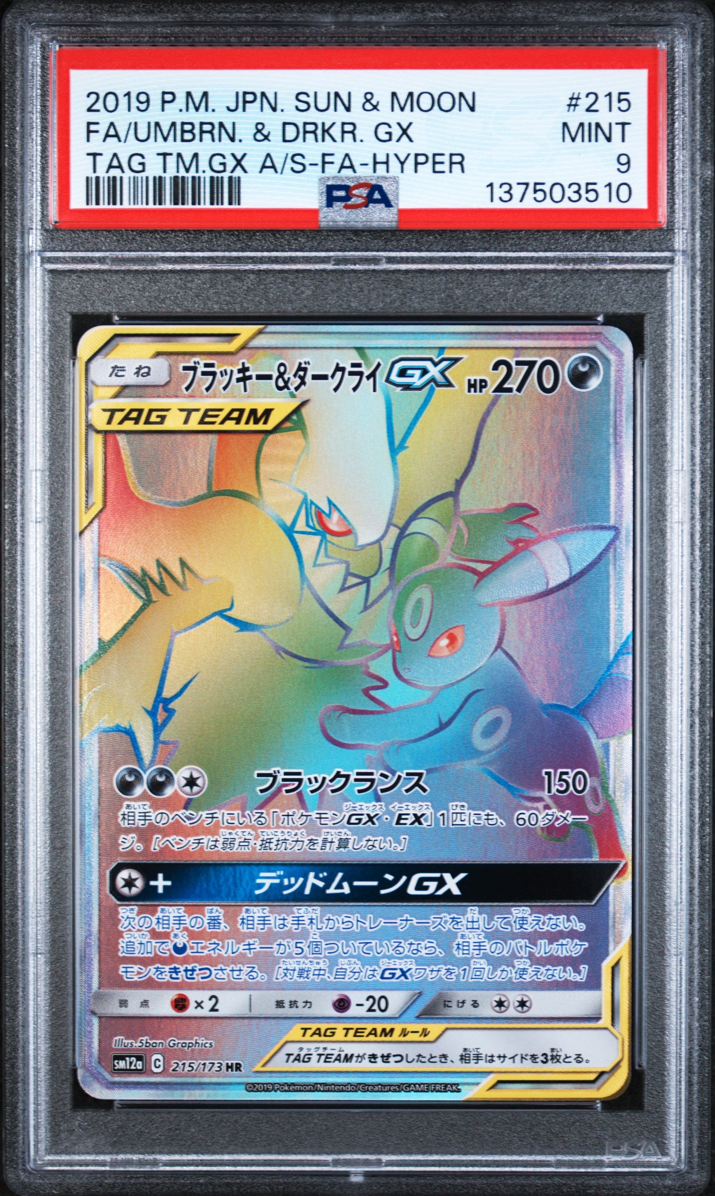 PSA MINT 9 - 2019 POKEMON JAPANESE SUN & MOON TAG TEAM GX ALL STARS #215 FA/UMBRN. & DRKR. GX TAG TM.GX A/S-FA-HYPER - PokéBox Australia
