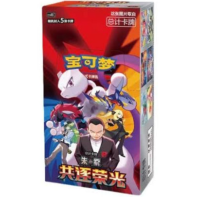 tcgplayer glory of team rocket booster box Pokemon TCG The CSV10C Slim S-Chinese it holds more than HOW TO GET MAX Style:Central SV4.5