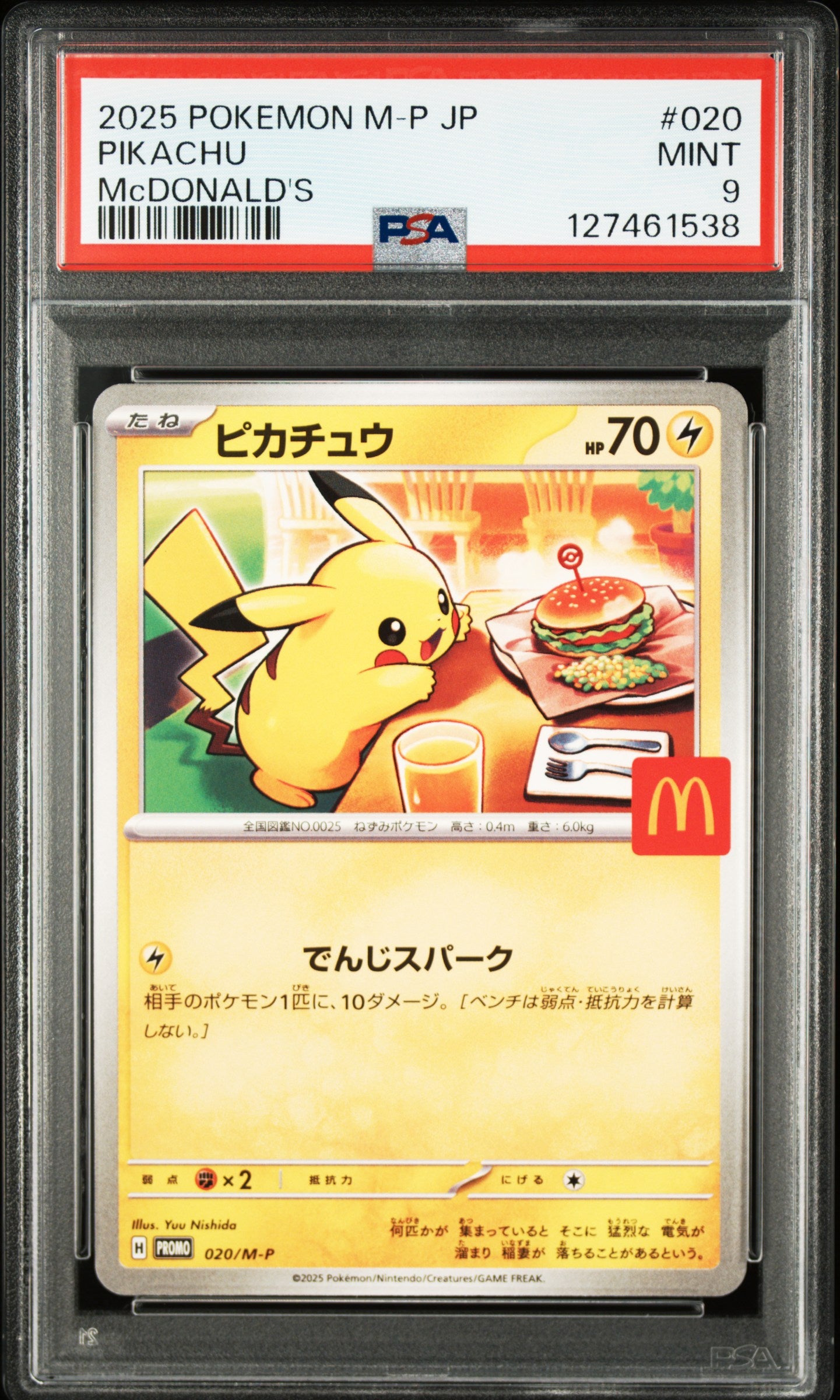 PSA MINT 9 - 2025 POKEMON JAPANESE M-P PROMO #020 PIKACHU McDONALD'S - PokéBox Australia