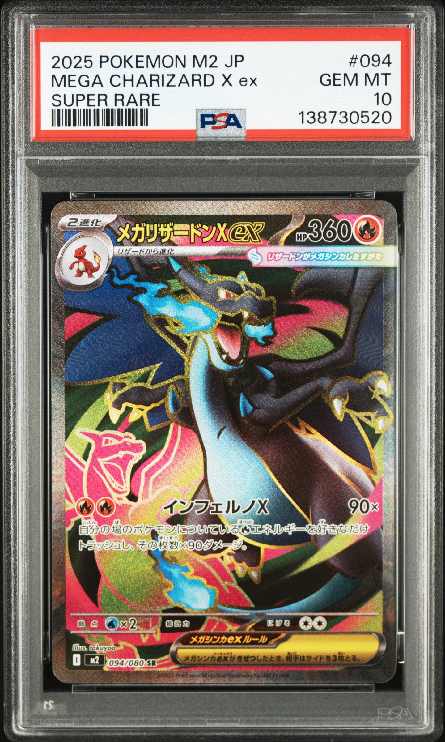 PSA GEM MT 10 - 2025 POKEMON JAPANESE M2-INFERNO X #094 MEGA CHARIZARD X ex SUPER RARE - PokéBox Australia