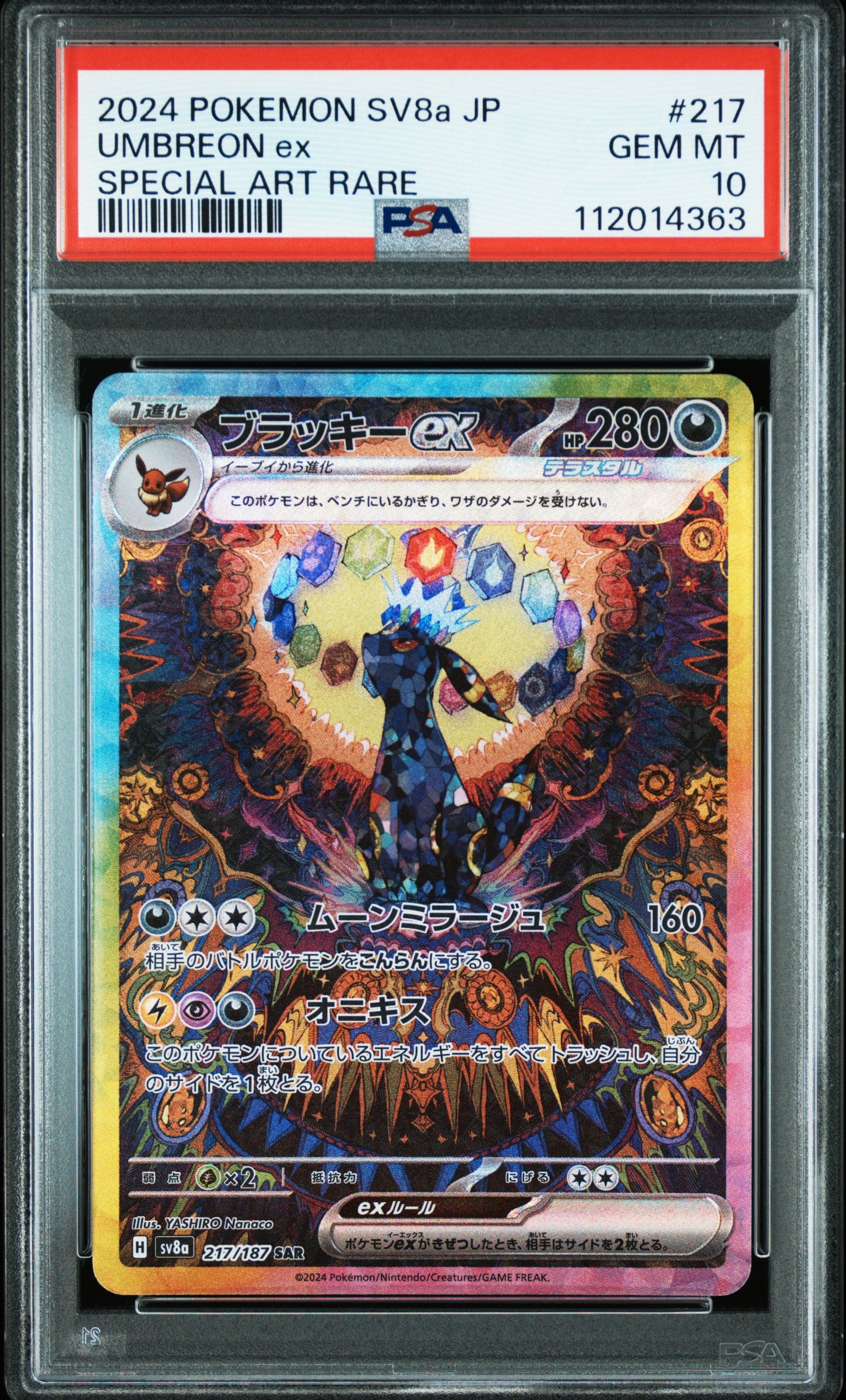 PSA GEM MT 10 - 2024 POKEMON JAPANESE SV8a-TERASTAL FEST ex #217 UMBREON ex SPECIAL ART RARE - PokéBox Australia