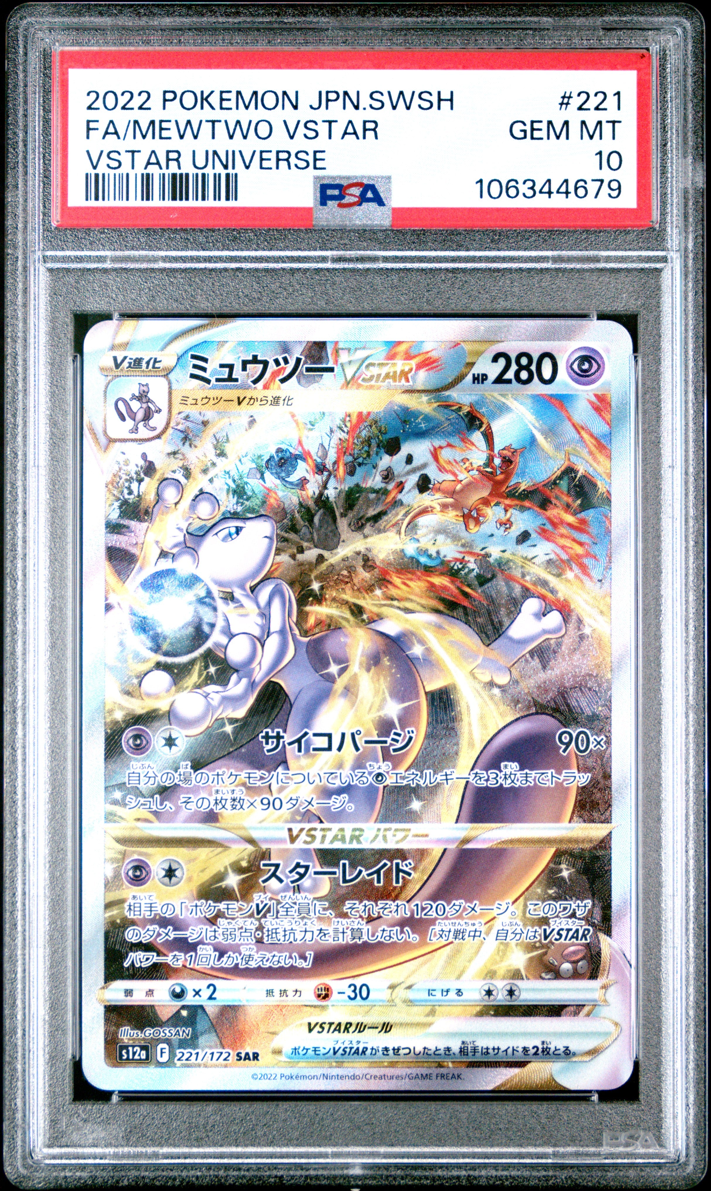 PSA GEM MT 10 - 2022 POKEMON JAPANESE SWORD & SHIELD VSTAR UNIVERSE #221 FA/MEWTWO VSTAR VSTAR UNIVERSE - PokéBox Australia