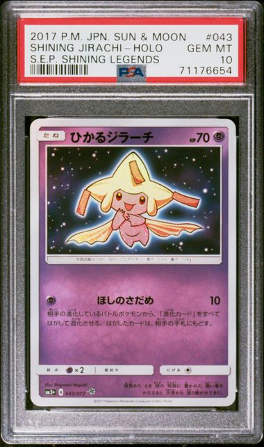 PSA GEM MT 10 - 2017 POKEMON JAPANESE SUN & MOON STRENGTH EXPANSION PACK SHINING LEGENDS #043 SHINING JIRACHI-HOLO S.E.P. SHINING LEGENDS - PokéBox Australia