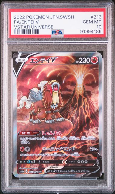 PSA GEM MT 10 - 2022 POKEMON JAPANESE SWORD & SHIELD VSTAR UNIVERSE - PokéBox Australia