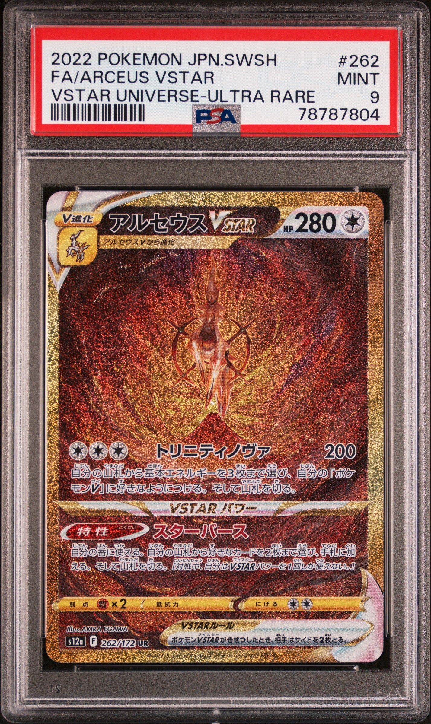 PSA MINT 9 - 2022 POKEMON JAPANESE SWORD & SHIELD VSTAR UNIVERSE #262 FA/ARCEUS VSTAR VSTAR UNIVERSE-ULTRA RARE - PokéBox Australia