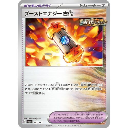 Ancient Booster Energy Capsule (157/187) (SV8a: Terastal Fest ex) - PokéBox Australia