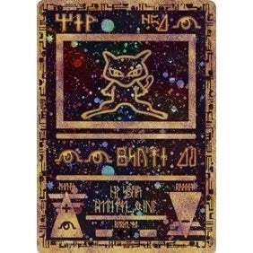 Ancient Mew (1) (Miscellaneous Cards & Products) - PokéBox Australia