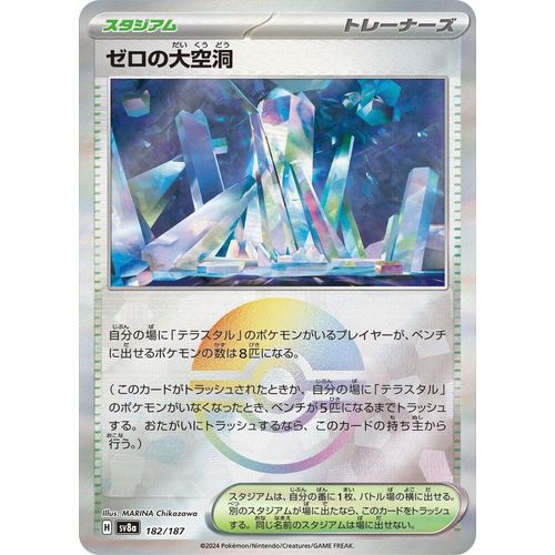 Area Zero Underdepths (Mirror Foil) (182/187) (SV8a: Terastal Fest ex) - PokéBox Australia