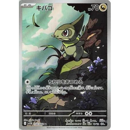 Axew (150/086) (SV11B: Black Bolt) - PokéBox Australia