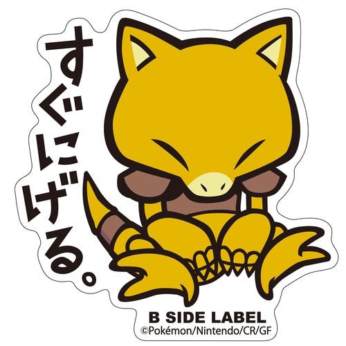 B - SIDE Label Abra Pokemon Sticker 063 - Pokemon Center Japan - PokéBox Australia