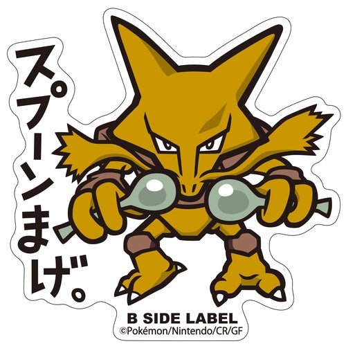 B - SIDE Label Alakazam Pokemon Sticker 065 - Pokemon Center Japan - PokéBox Australia