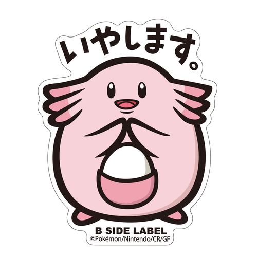 B - SIDE Label Chansey Pokemon Sticker 113 - Pokemon Center Japan - PokéBox Australia