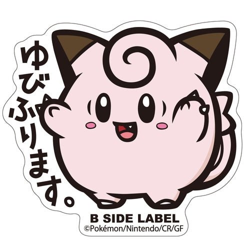 B - SIDE Label Clefairy Pokemon Sticker 035 - Pokemon Center Japan - PokéBox Australia