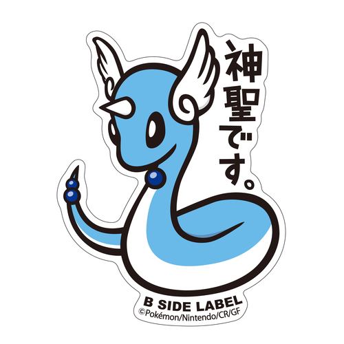 B - SIDE Label Dagonair Pokemon Sticker 148 - Pokemon Center Japan - PokéBox Australia