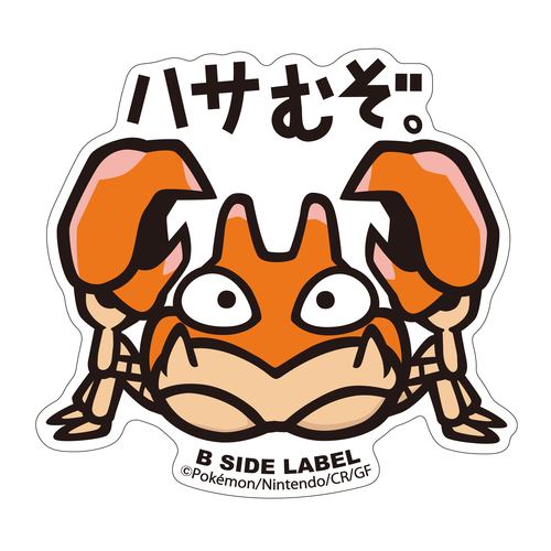 B - SIDE Label Krabby Pokemon Sticker 098 - Pokemon Center Japan - PokéBox Australia