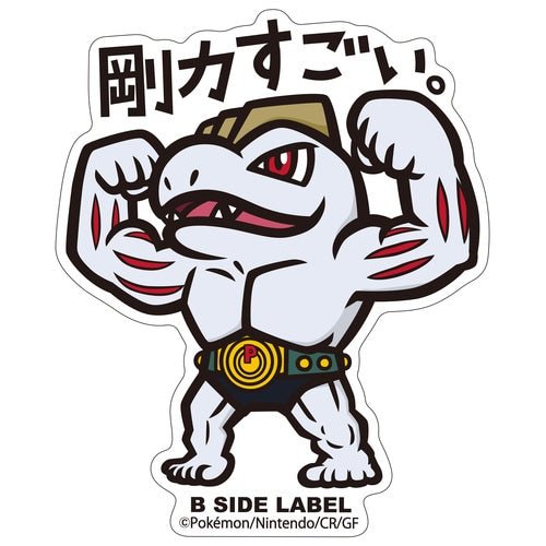 B - SIDE Label Machoke Pokemon Sticker 067 - Pokemon Center Japan - PokéBox Australia