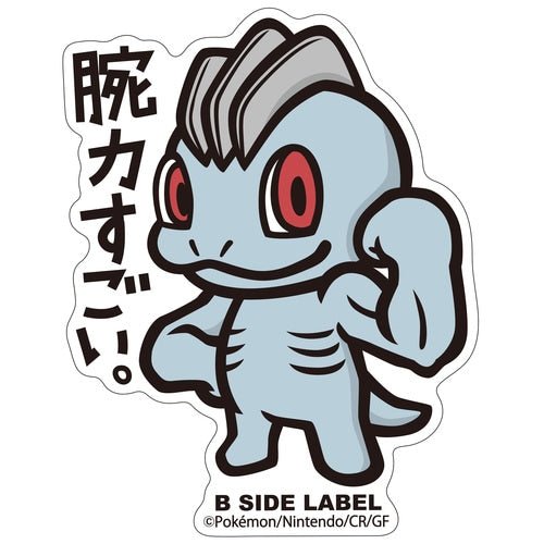 B - SIDE Label Machop Pokemon Sticker 066 - Pokemon Center Japan - PokéBox Australia