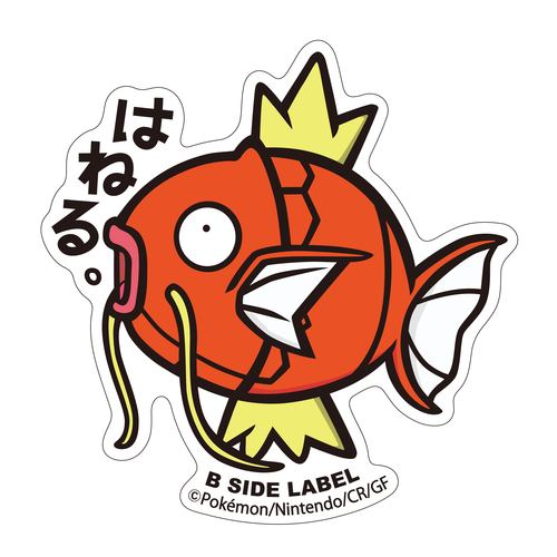 B - SIDE Label Magikarp Pokemon Sticker 129 - Pokemon Center Japan - PokéBox Australia