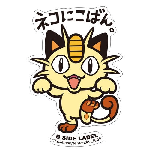 B - SIDE Label Meowth Pokemon Sticker 052 - Pokemon Center Japan - PokéBox Australia