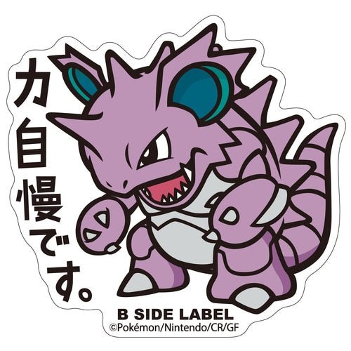 B - SIDE Label Nidoking Pokemon Sticker 034 - Pokemon Center Japan - PokéBox Australia