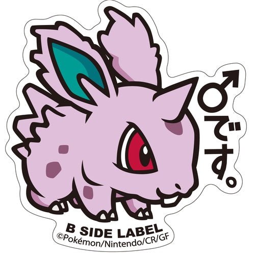 B - SIDE Label Nidoran Pokemon Sticker 032 - Pokemon Center Japan - PokéBox Australia