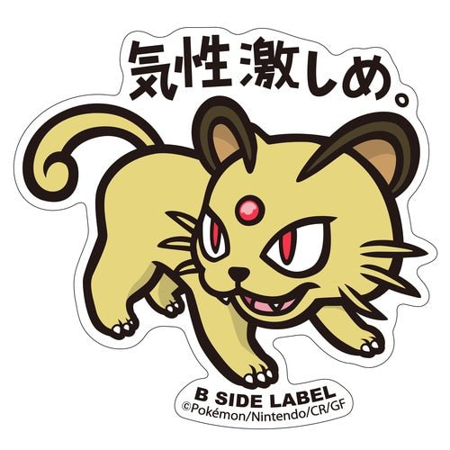 B - SIDE Label Persian Pokemon Sticker 053 - Pokemon Center Japan - PokéBox Australia