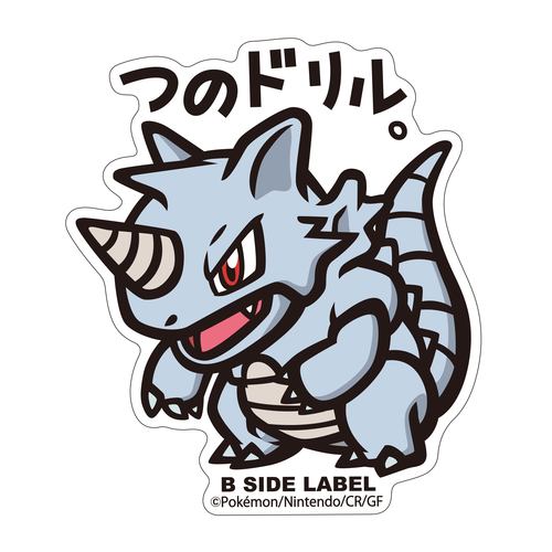 B - SIDE Label Rhyhorn Pokemon Sticker 112 - Pokemon Center Japan - PokéBox Australia