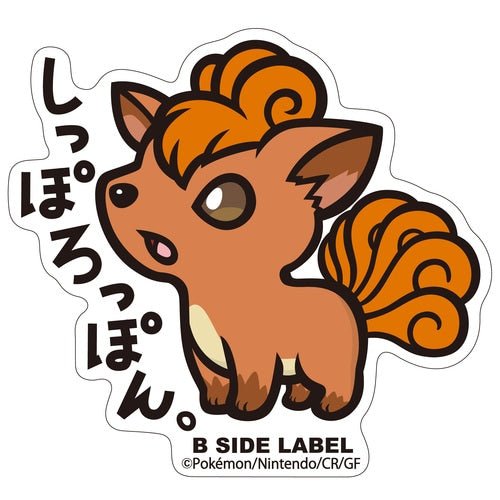 B - SIDE Label Vulpix Pokemon Sticker 037 - Pokemon Center Japan - PokéBox Australia